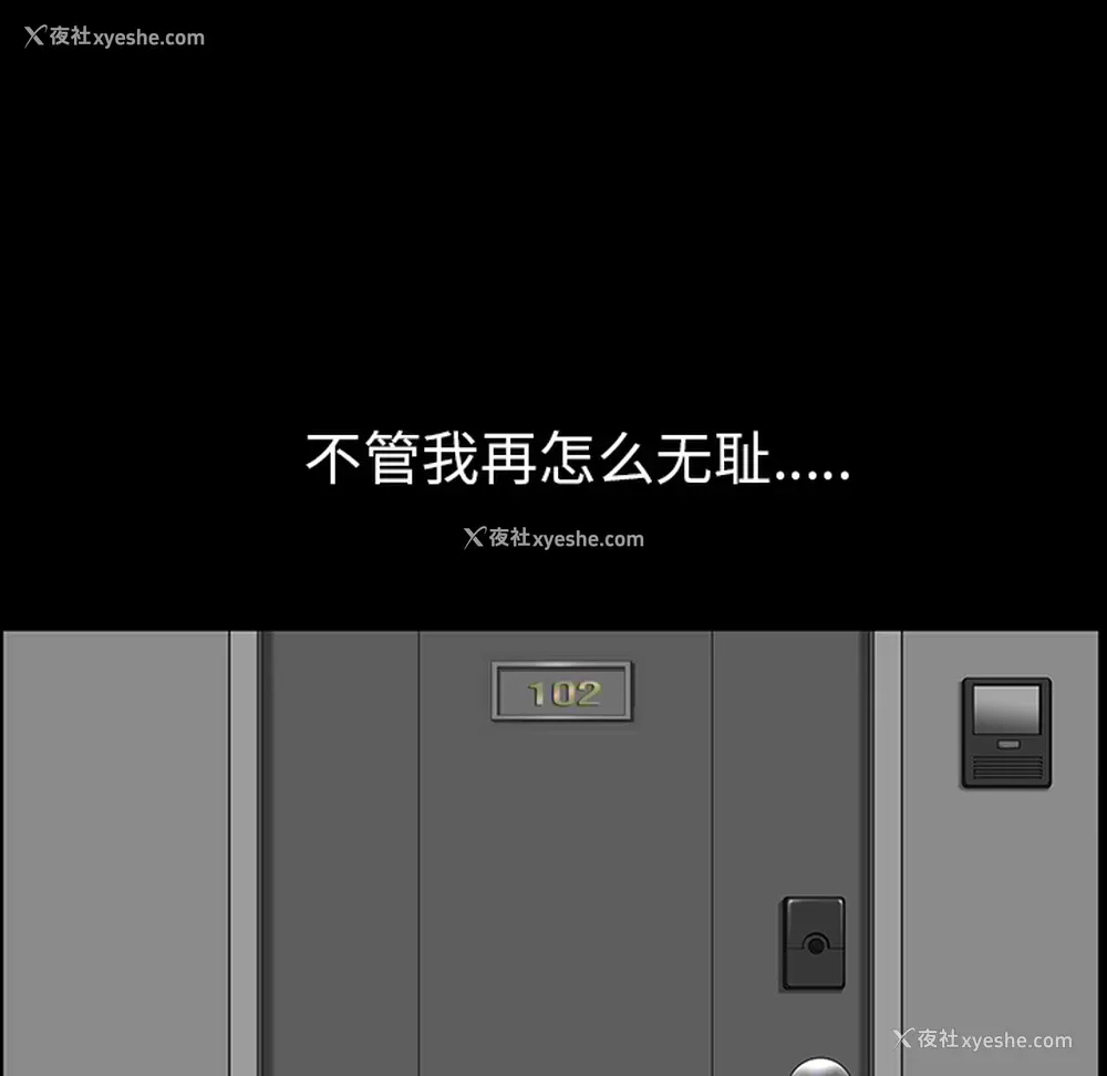44P - 新来的女邻居
