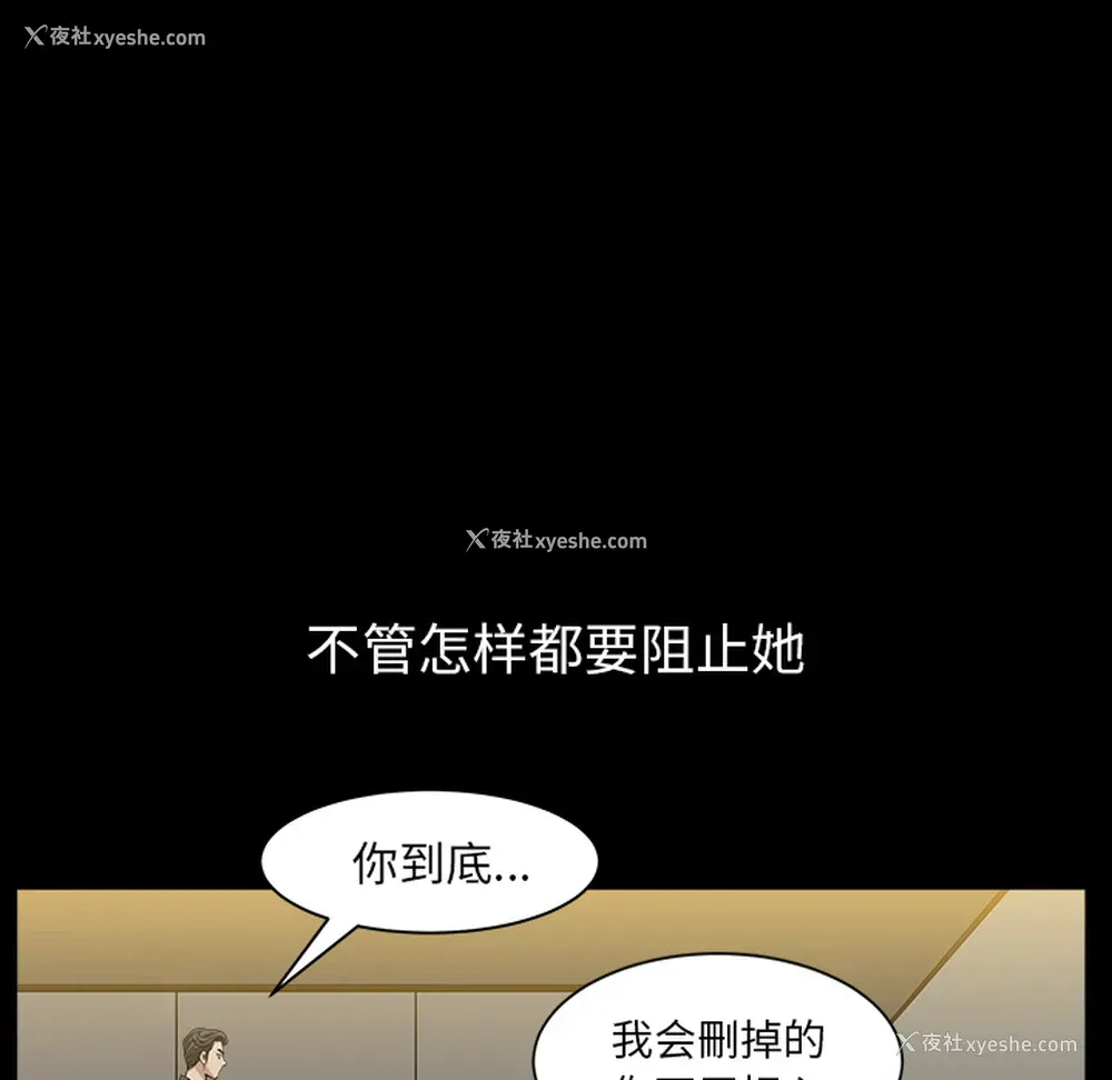 64P - 新来的女邻居