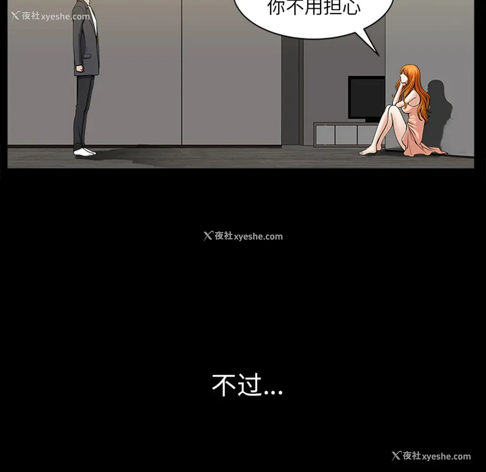 65P - 新来的女邻居