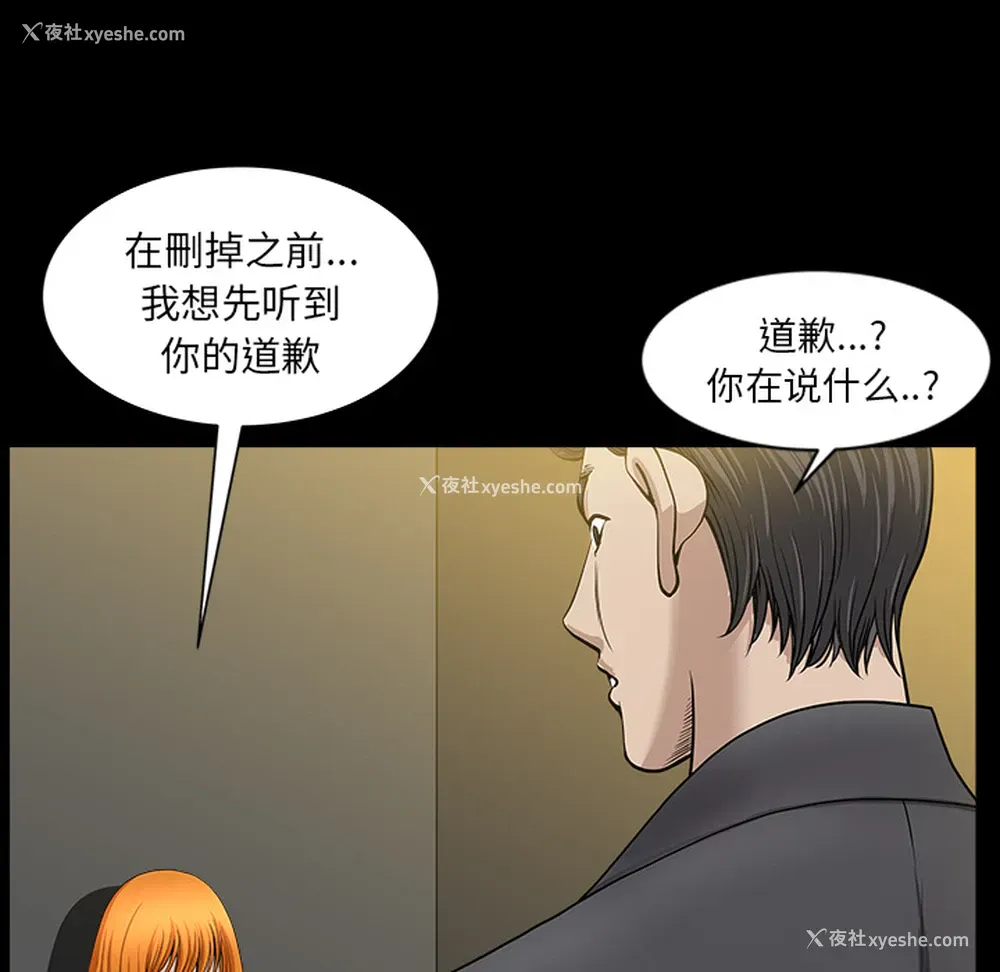 66P - 新来的女邻居