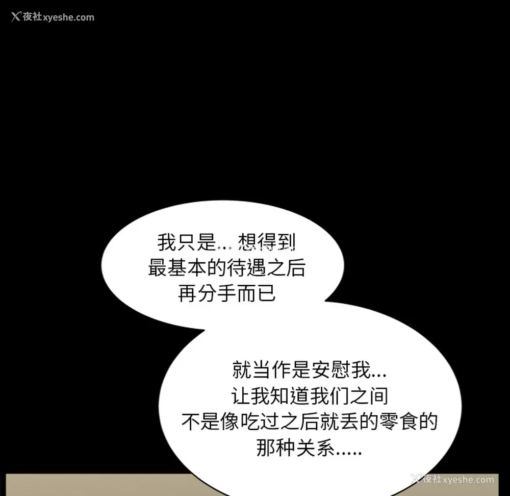 73P - 新来的女邻居