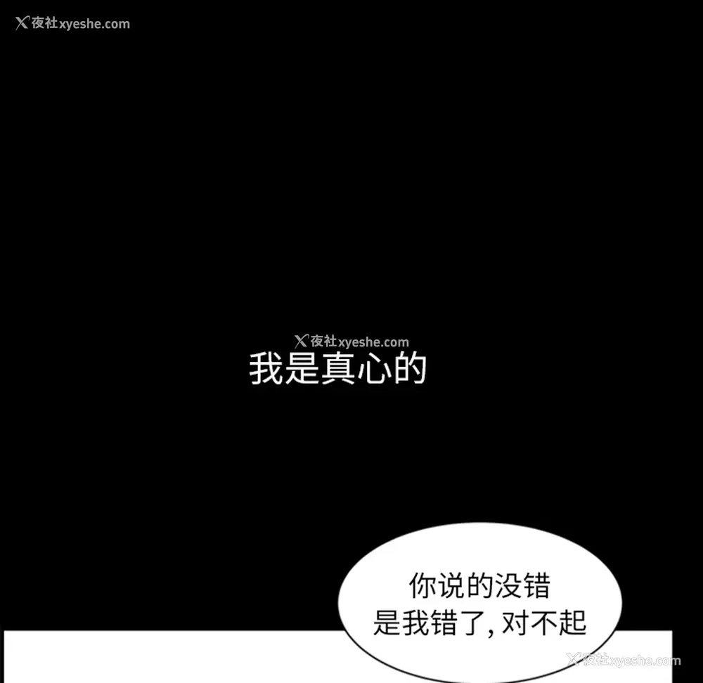 82P - 新来的女邻居