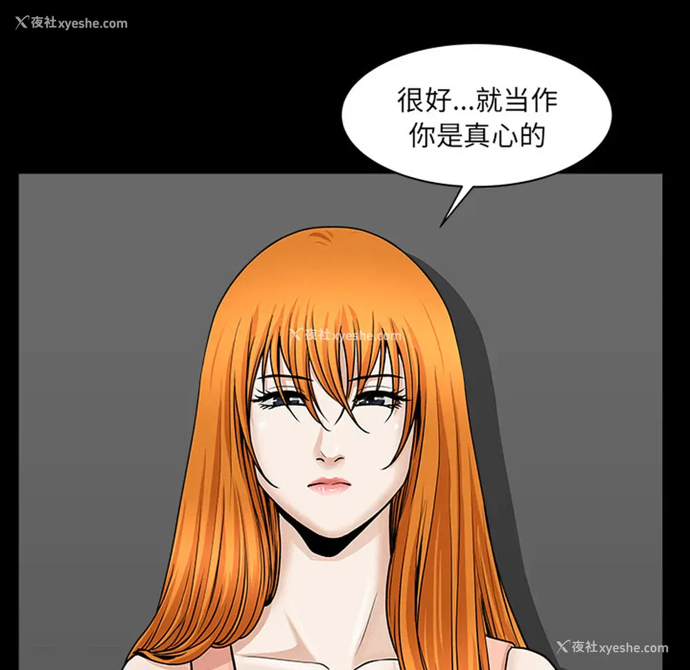 85P - 新来的女邻居