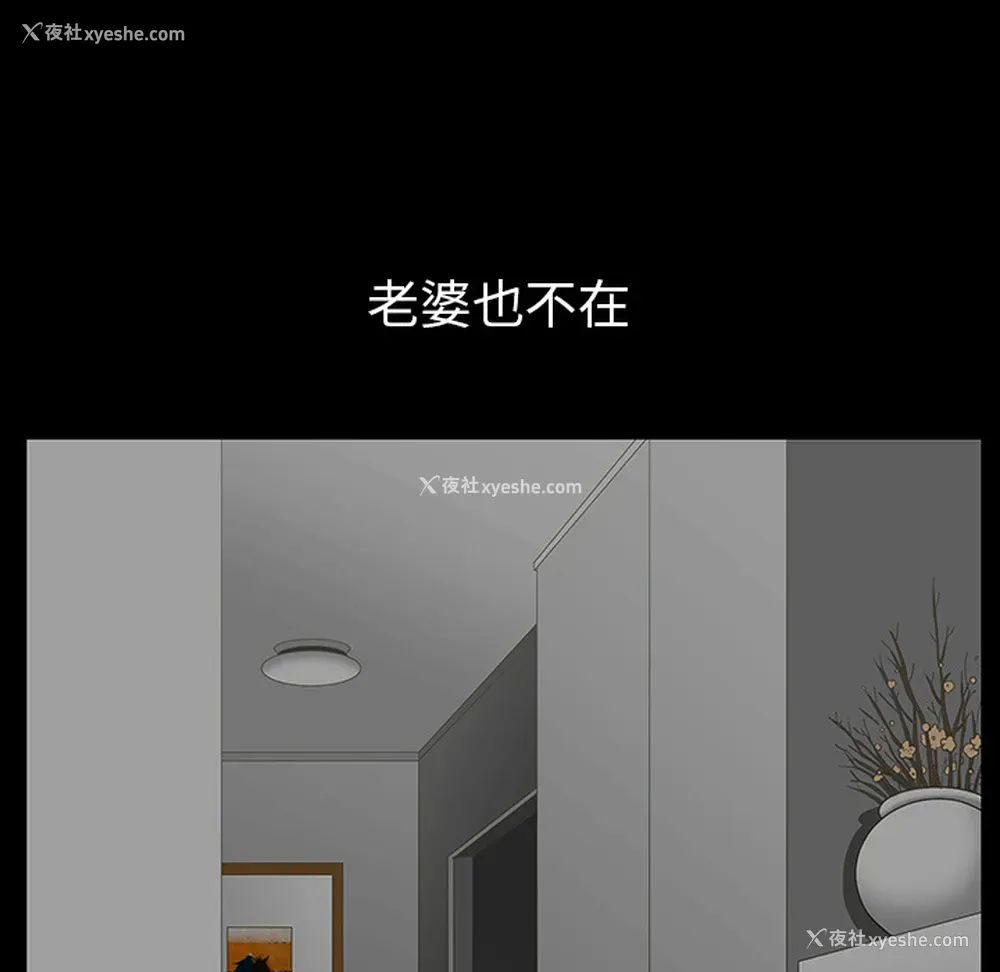 101P - 新来的女邻居