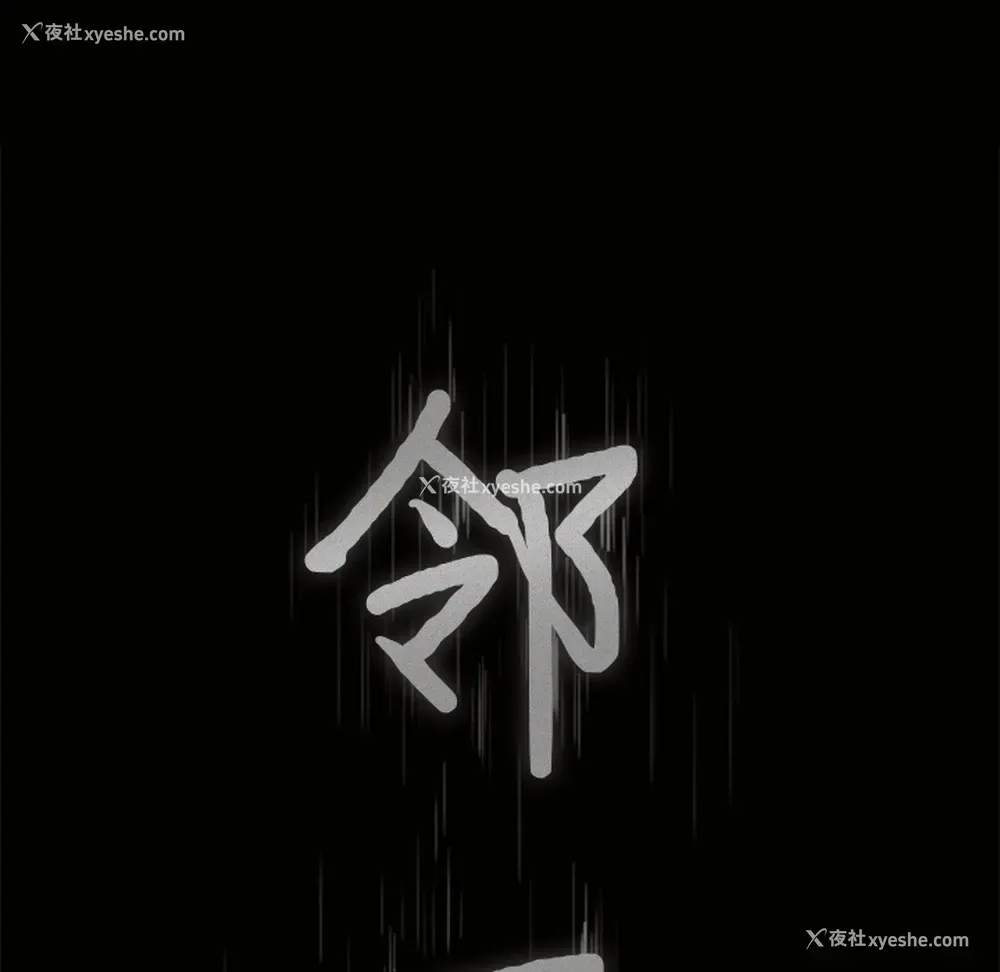 5P - 新来的女邻居