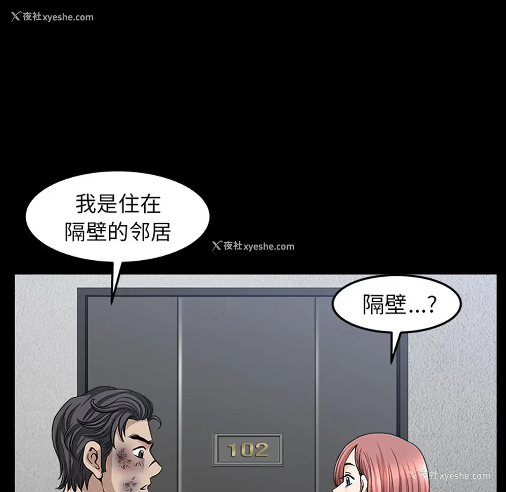 112P - 新来的女邻居