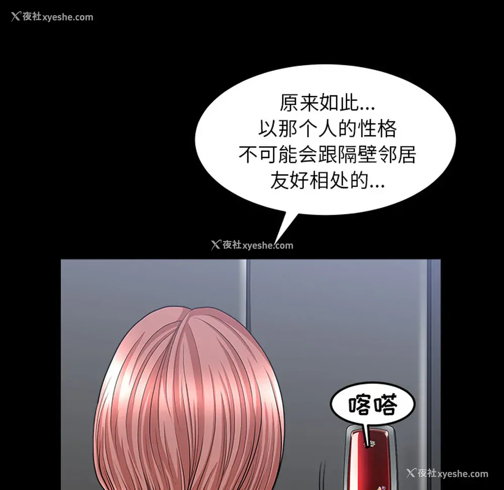 114P - 新来的女邻居