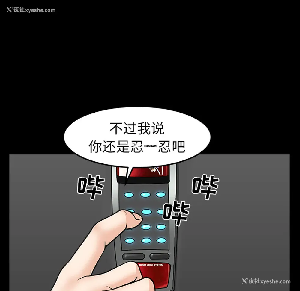 116P - 新来的女邻居