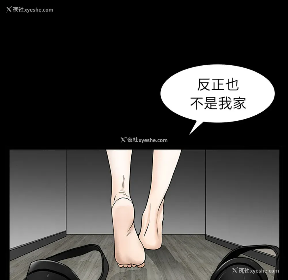 130P - 新来的女邻居