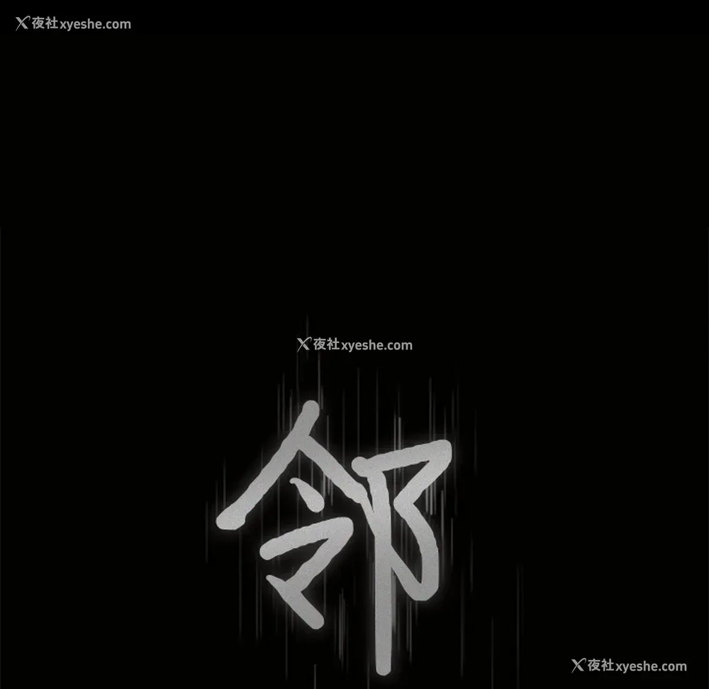 5P - 新来的女邻居