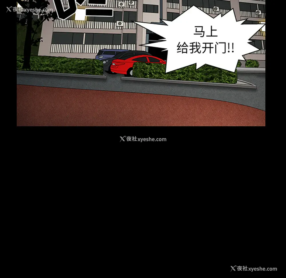 77P - 新来的女邻居