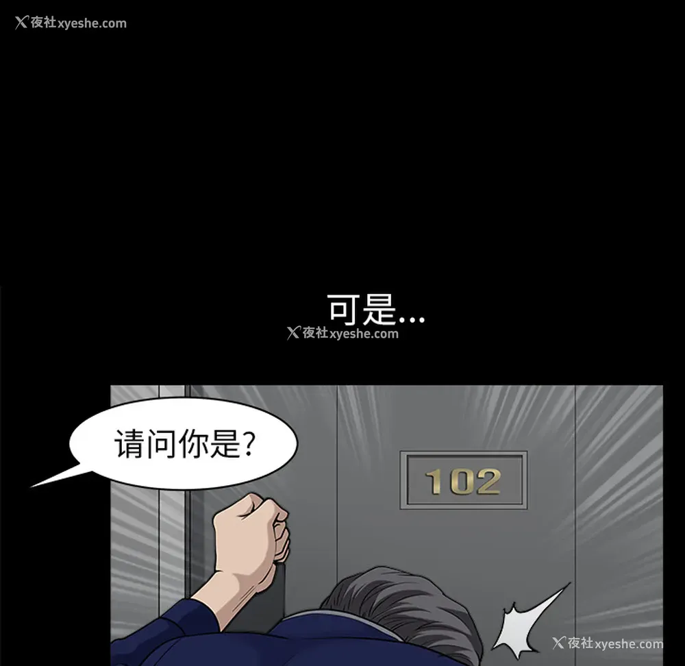 80P - 新来的女邻居