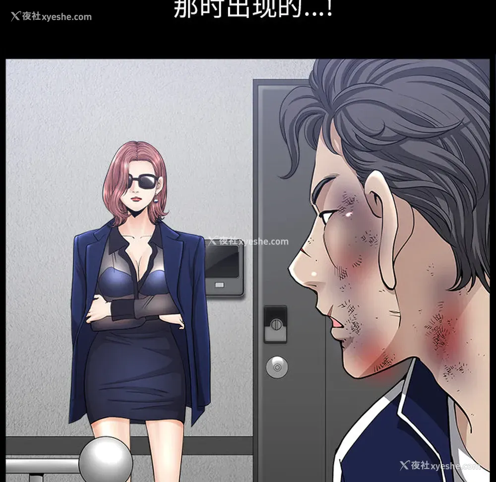 82P - 新来的女邻居