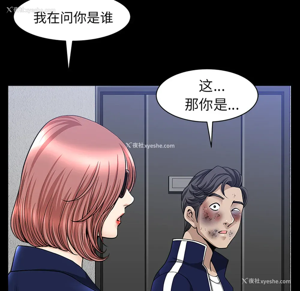92P - 新来的女邻居