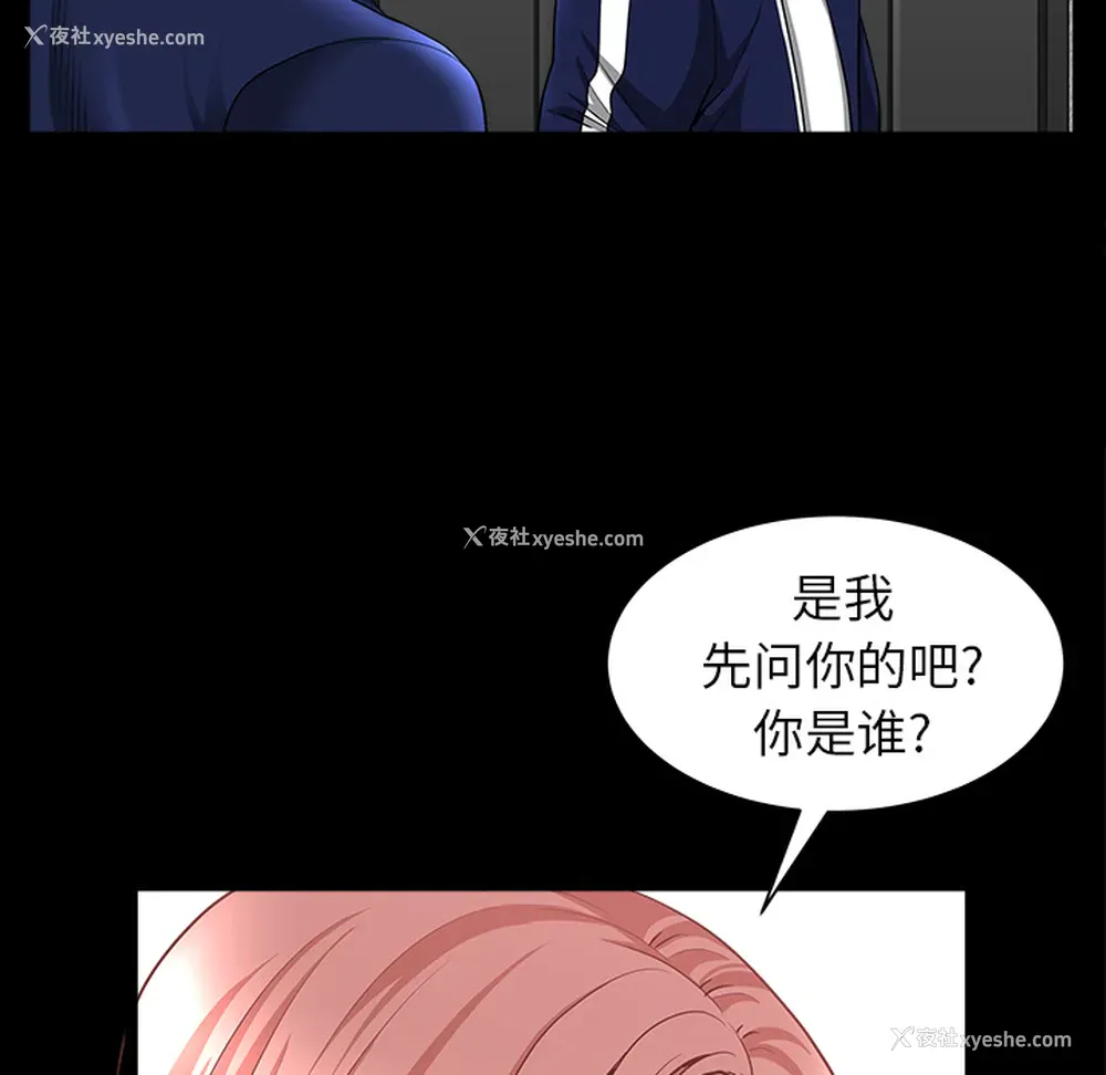 93P - 新来的女邻居