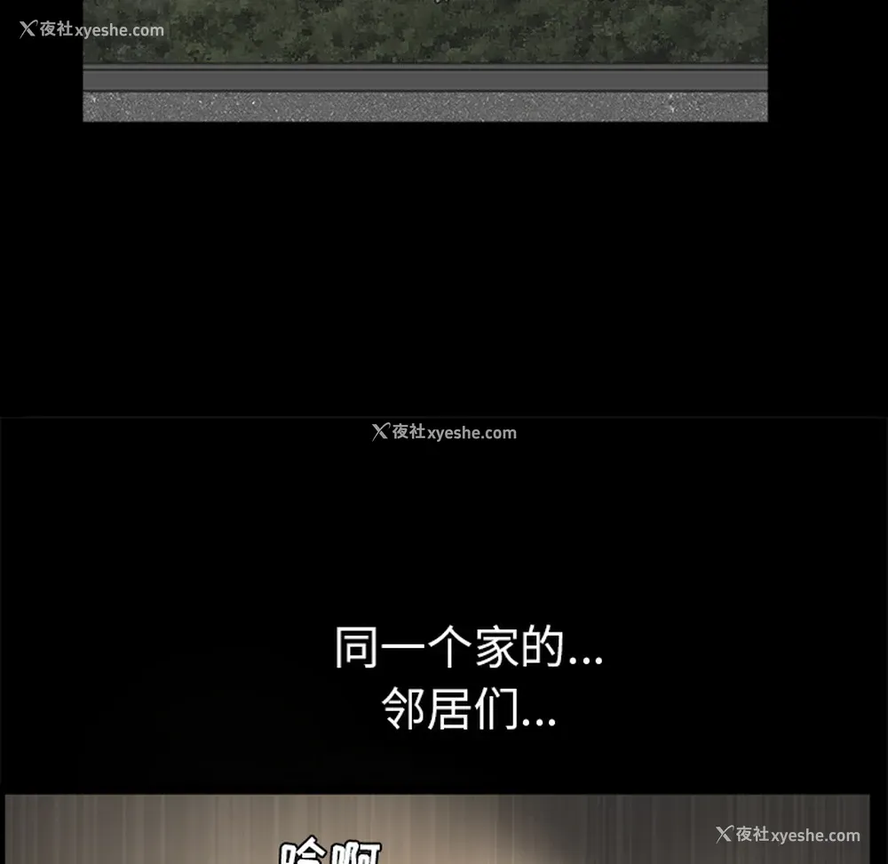 108P - 新来的女邻居