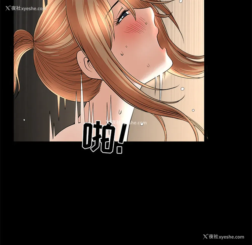 111P - 新来的女邻居
