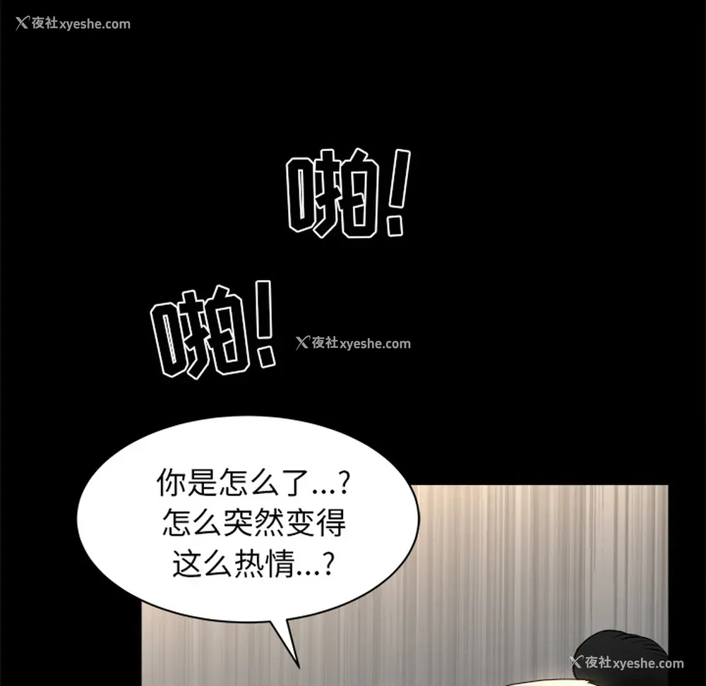 112P - 新来的女邻居