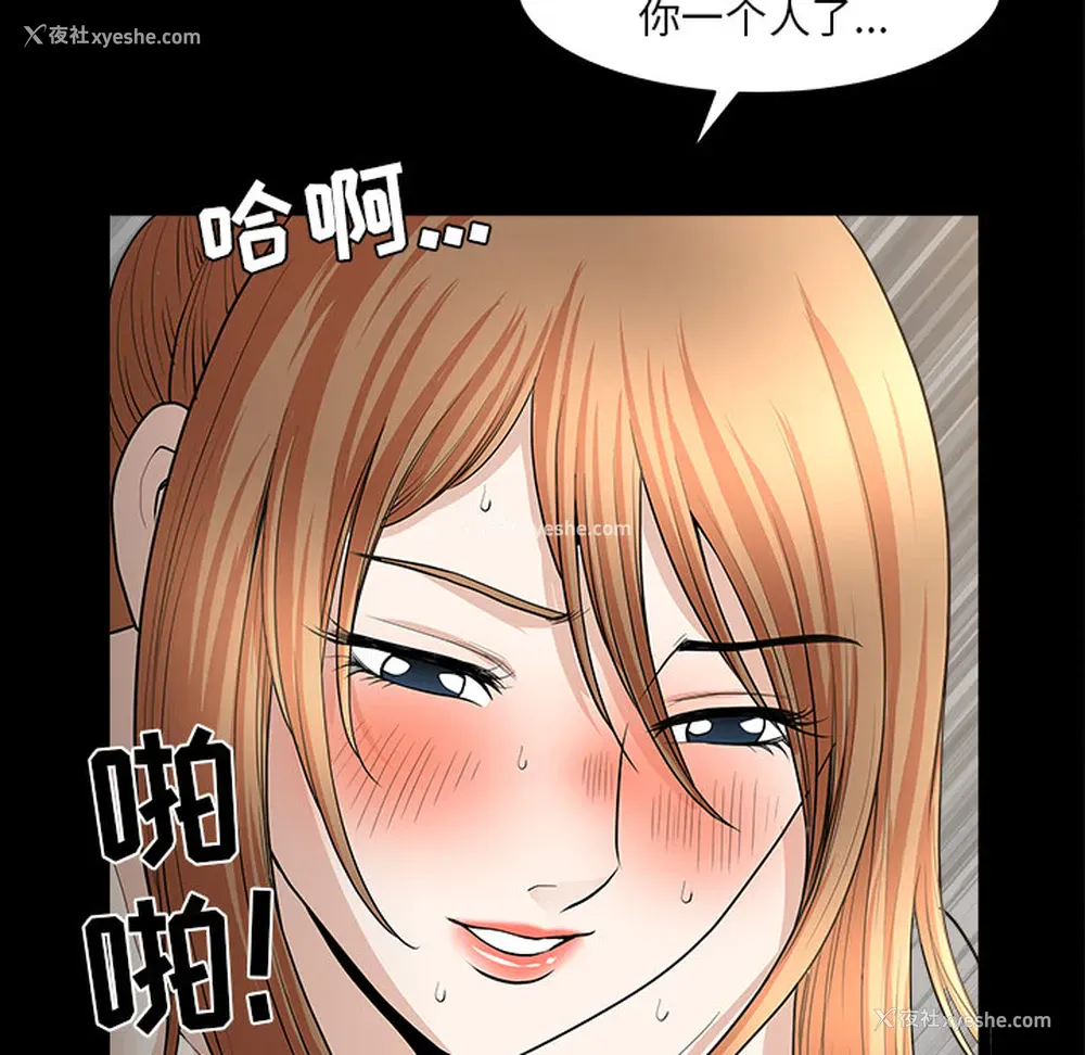 116P - 新来的女邻居