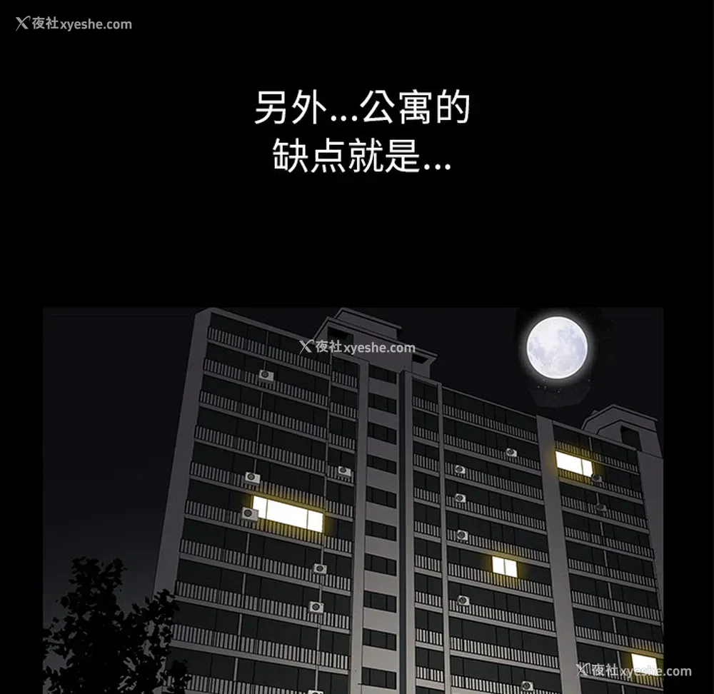 118P - 新来的女邻居