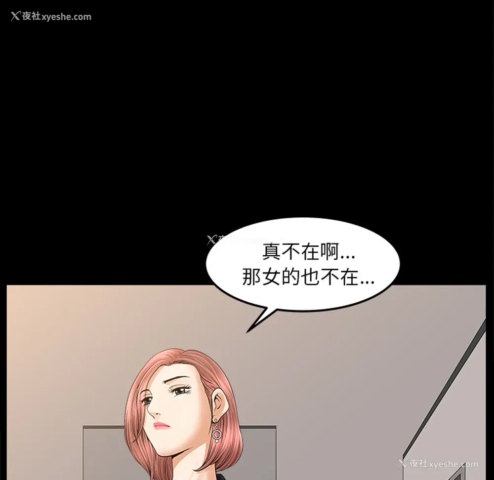 17P - 新来的女邻居