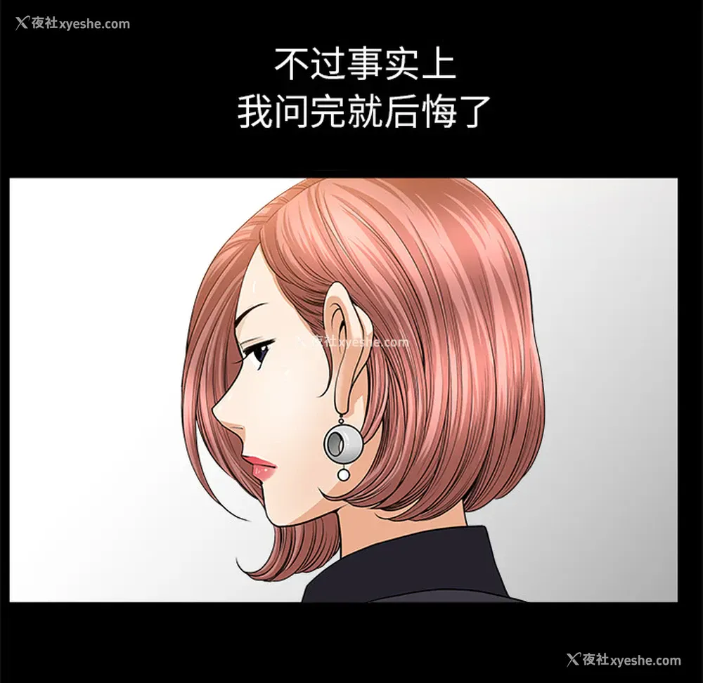 23P - 新来的女邻居