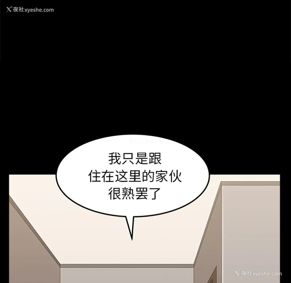 24P - 新来的女邻居