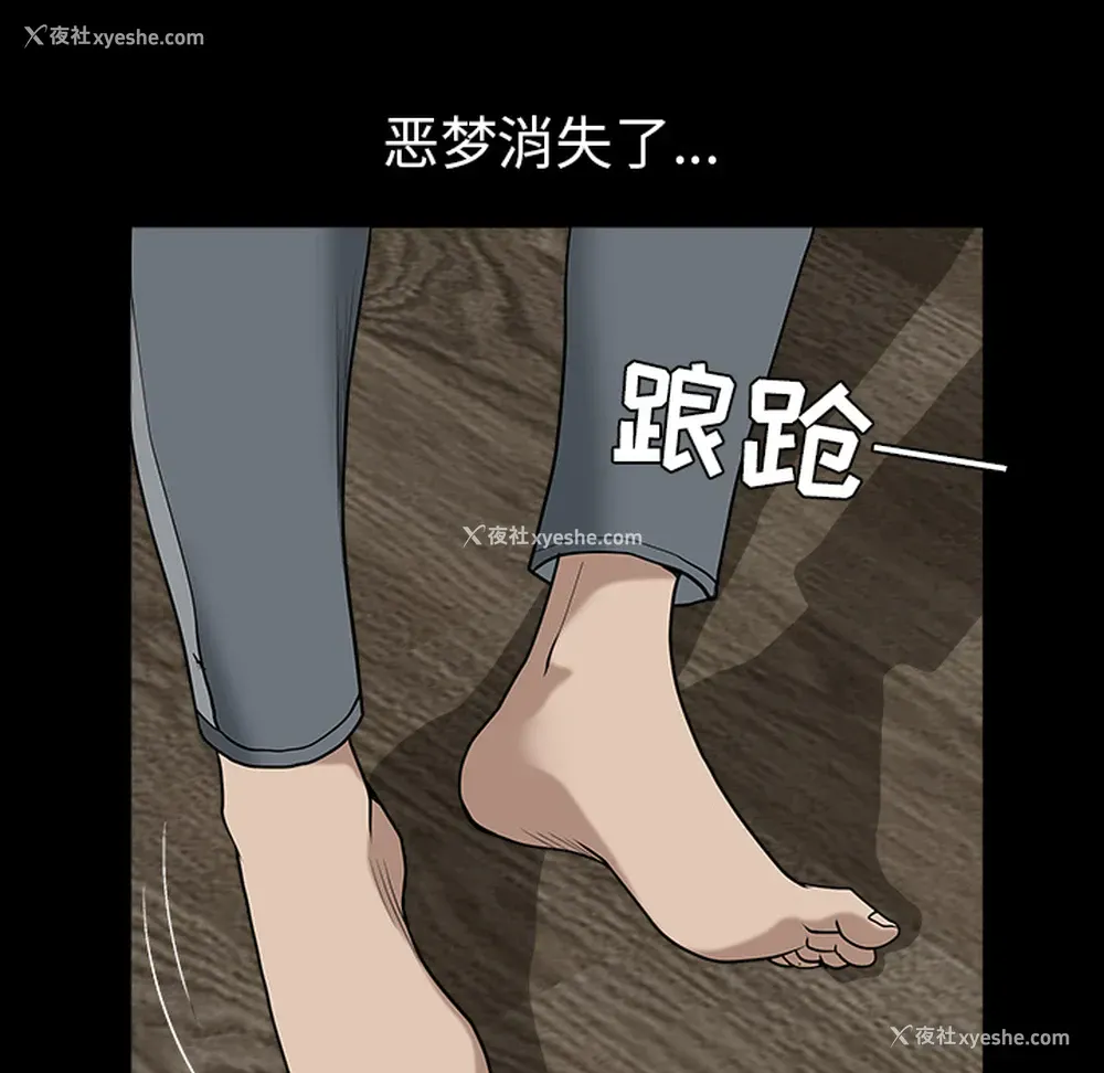 55P - 新来的女邻居