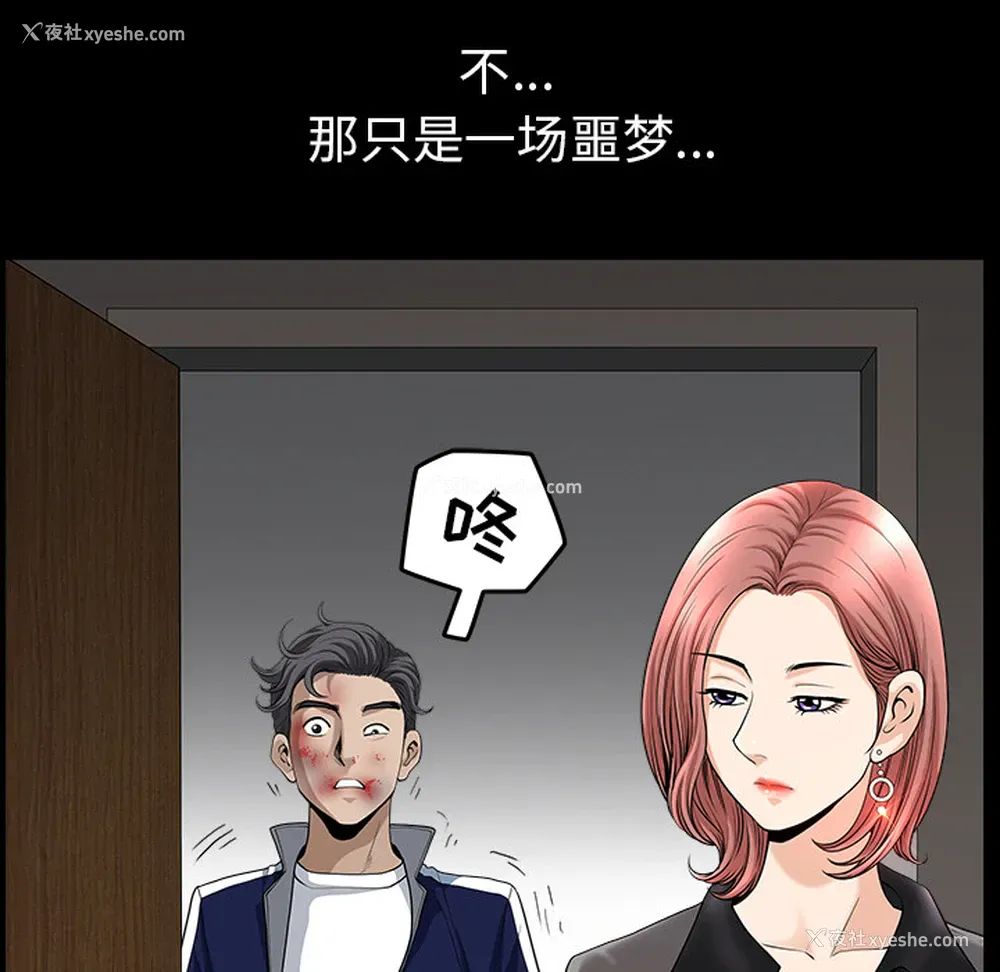 57P - 新来的女邻居