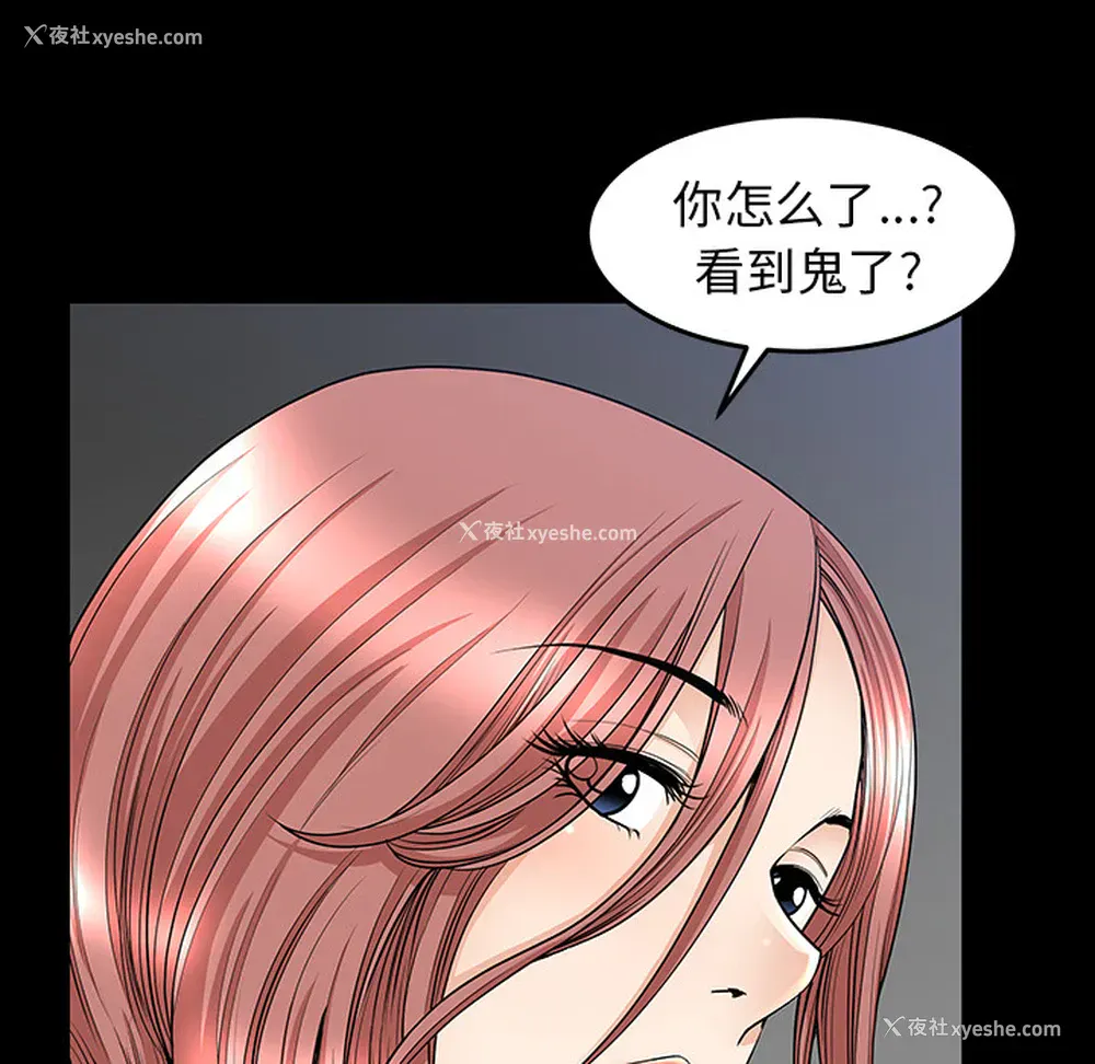 59P - 新来的女邻居
