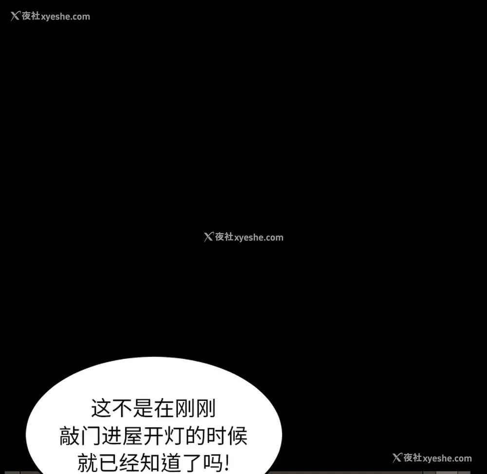 62P - 新来的女邻居