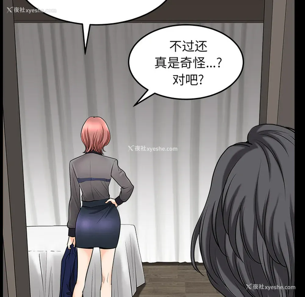 63P - 新来的女邻居