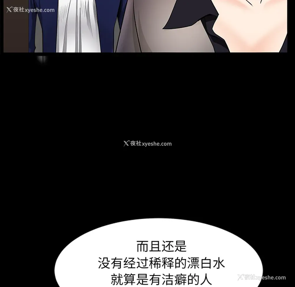 70P - 新来的女邻居