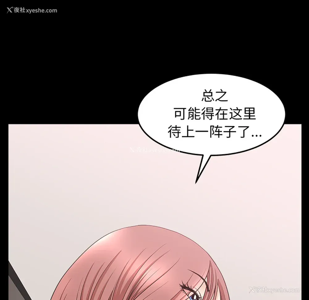 73P - 新来的女邻居
