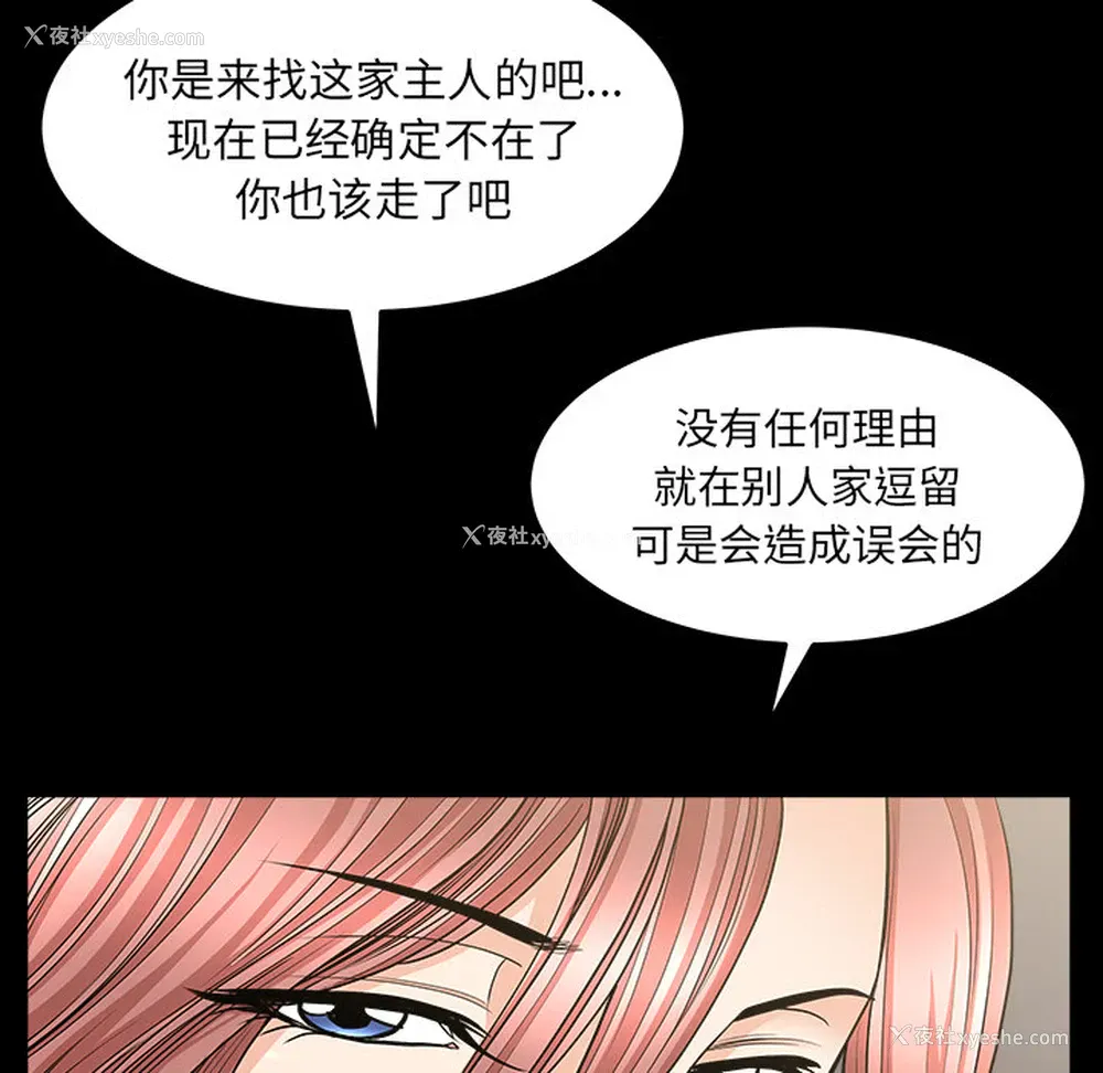 79P - 新来的女邻居