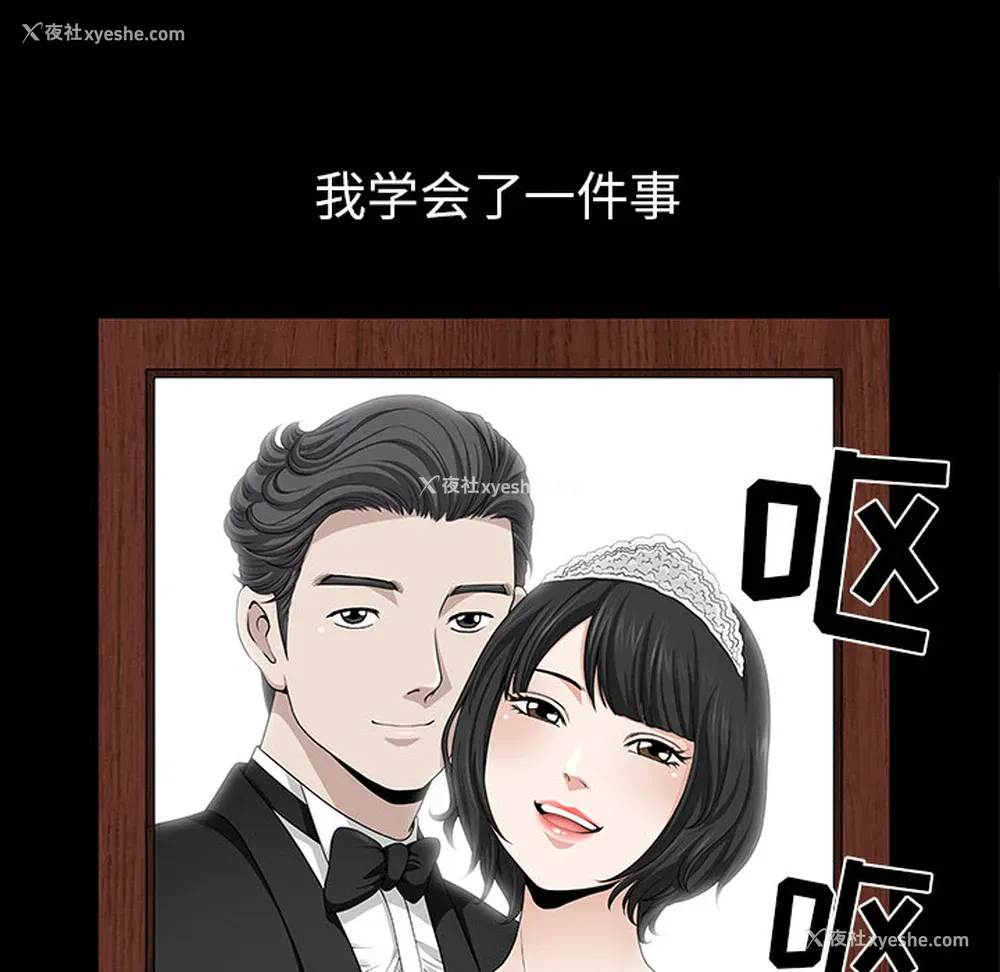 88P - 新来的女邻居