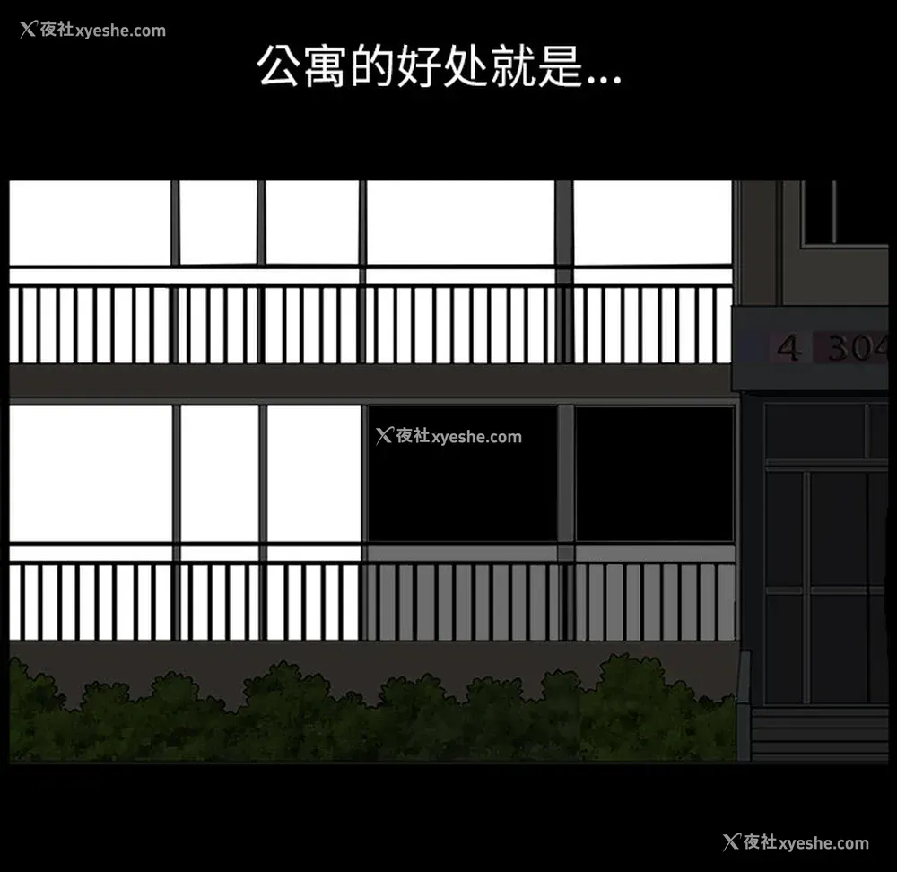 92P - 新来的女邻居
