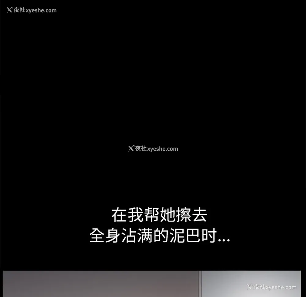 106P - 新来的女邻居
