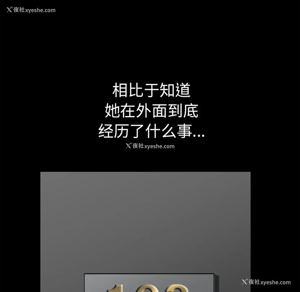 117P - 新来的女邻居