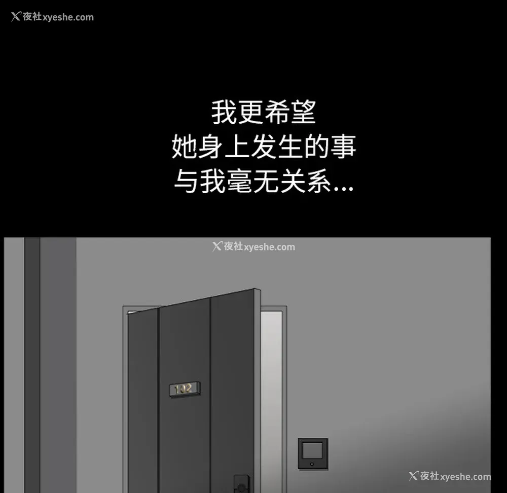 119P - 新来的女邻居