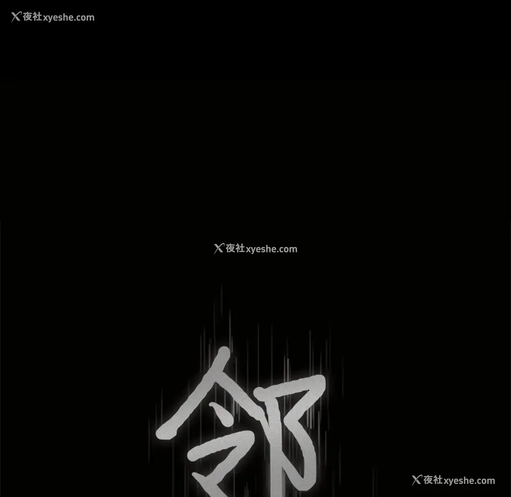 4P - 新来的女邻居
