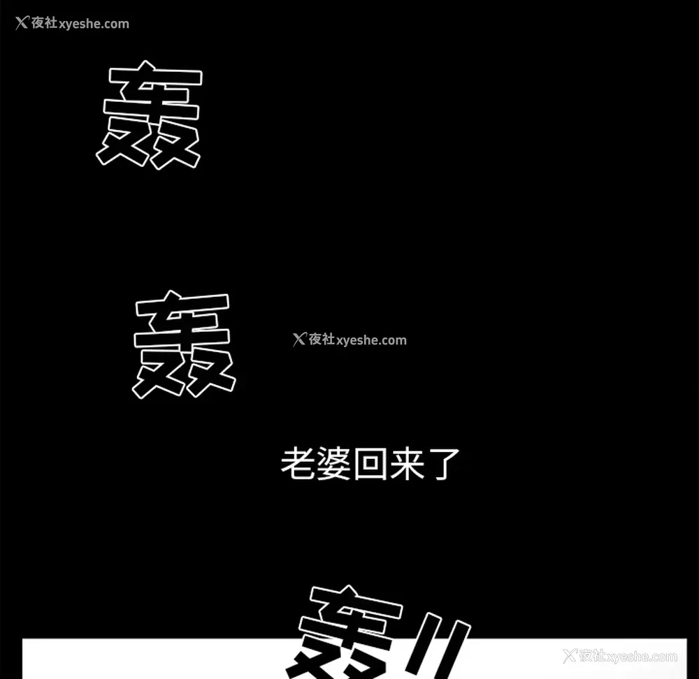 82P - 新来的女邻居