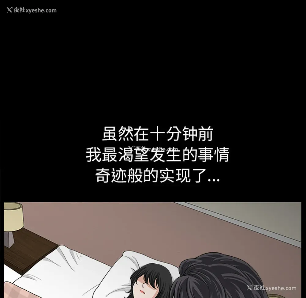 86P - 新来的女邻居