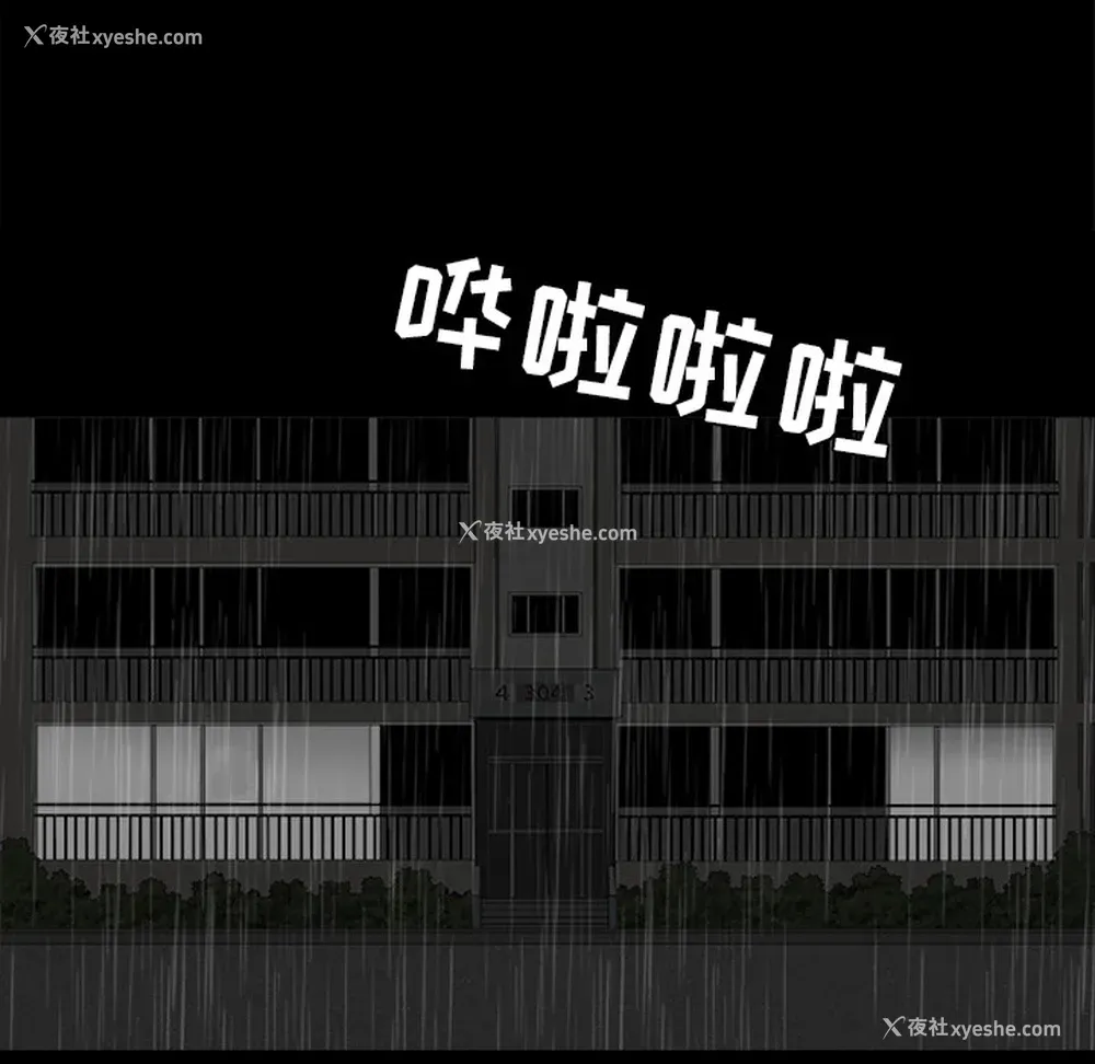 89P - 新来的女邻居
