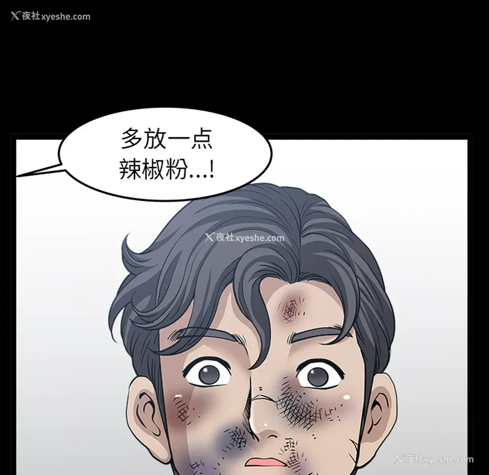108P - 新来的女邻居