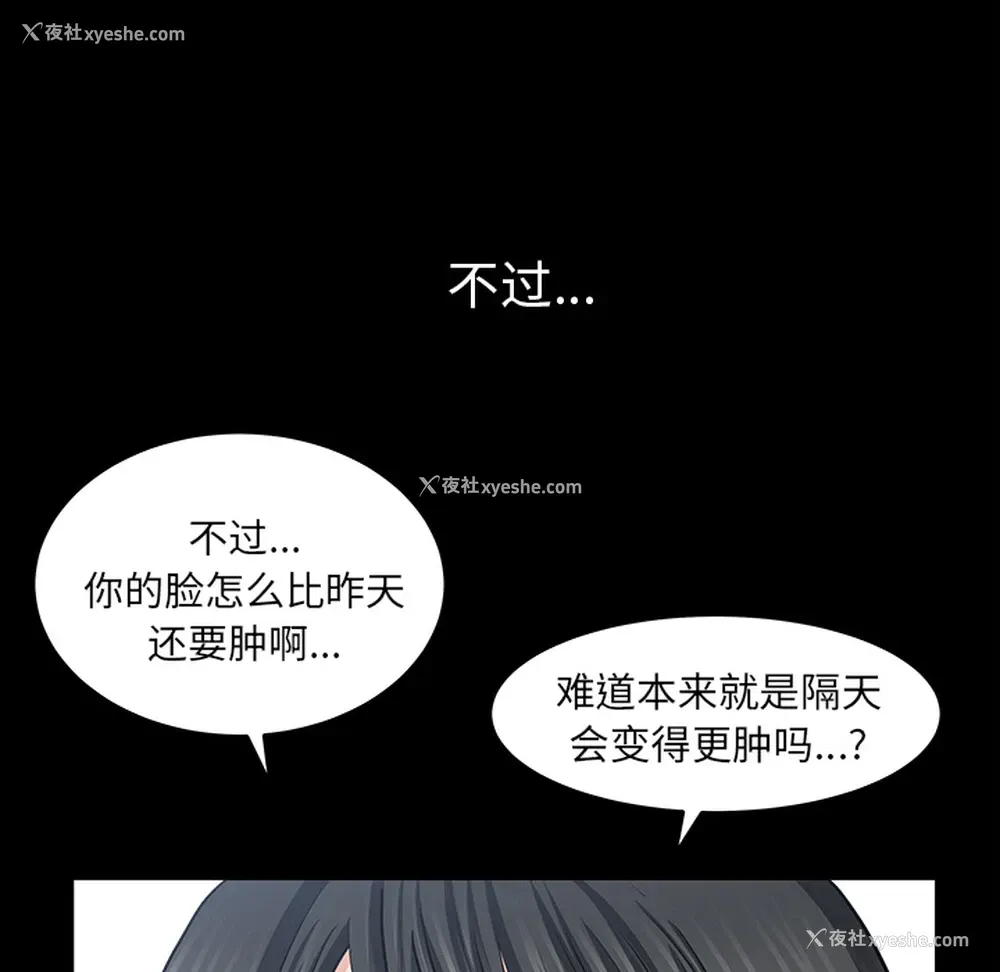 112P - 新来的女邻居