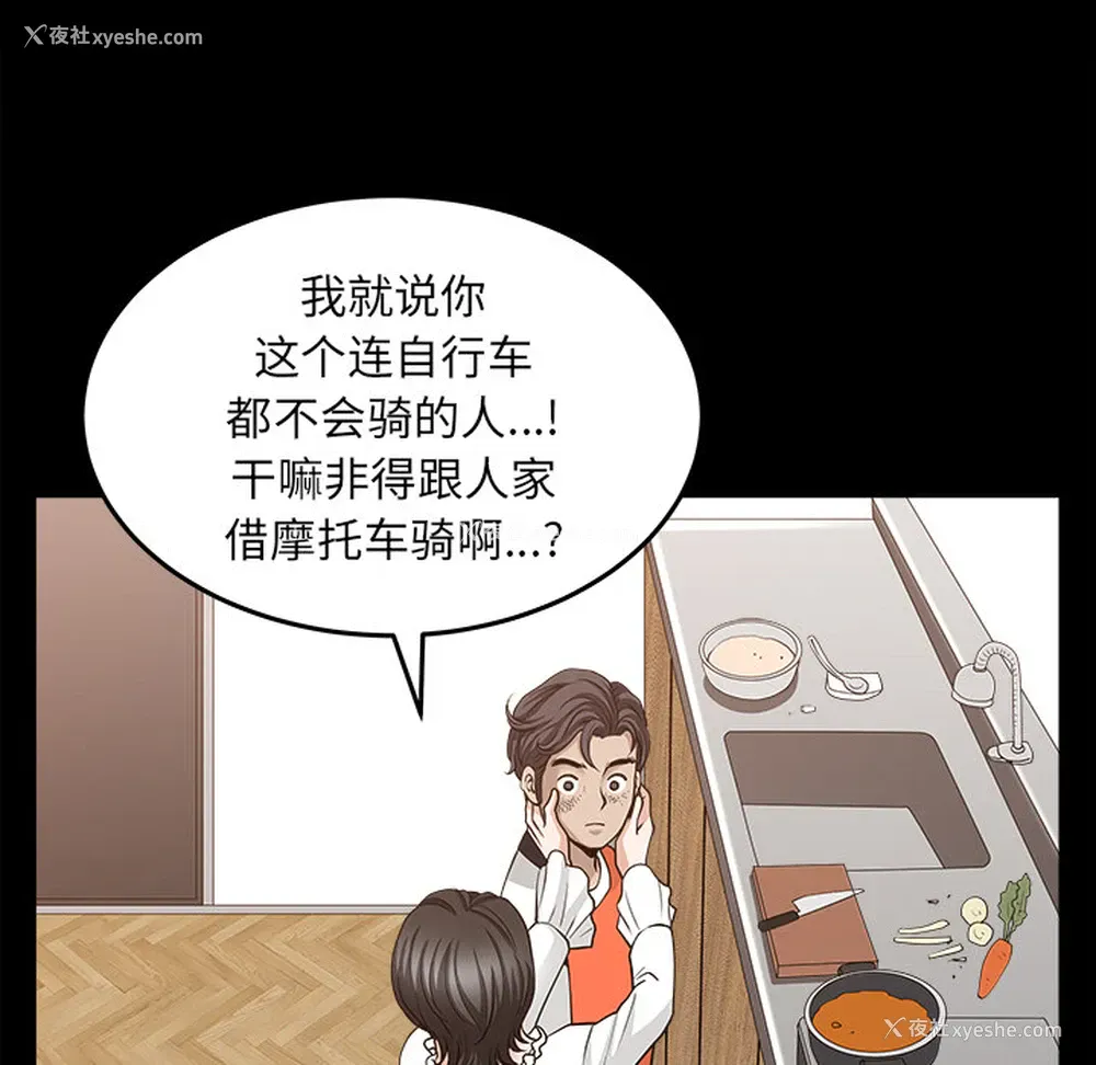 114P - 新来的女邻居