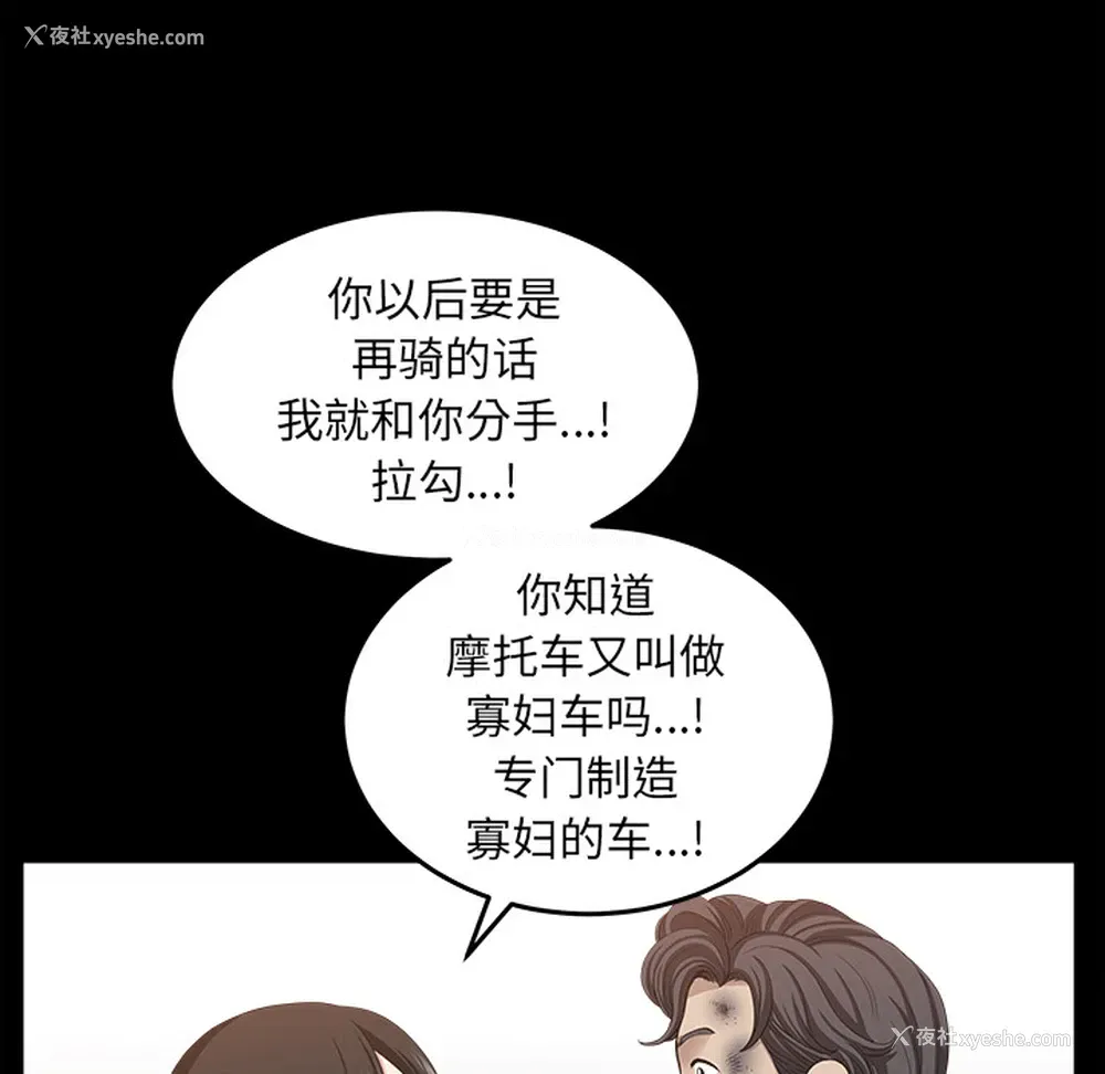 118P - 新来的女邻居