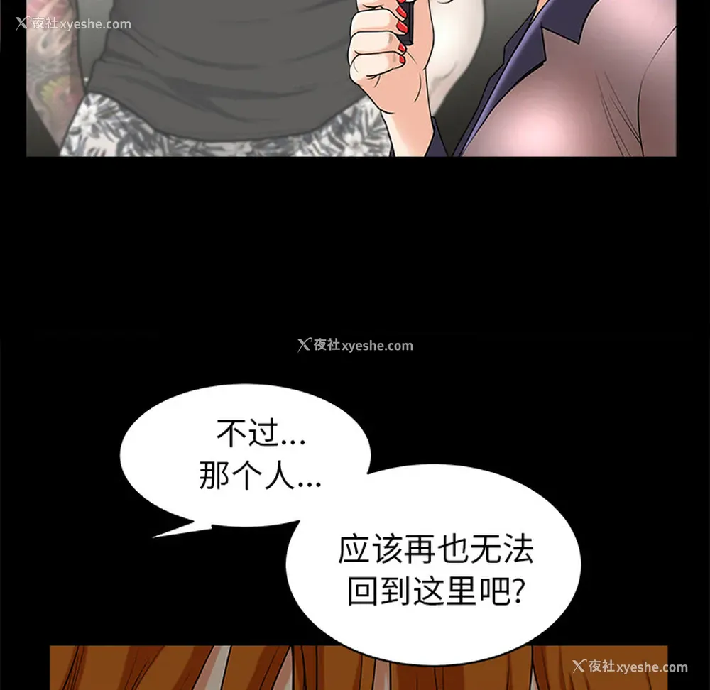 22P - 新来的女邻居