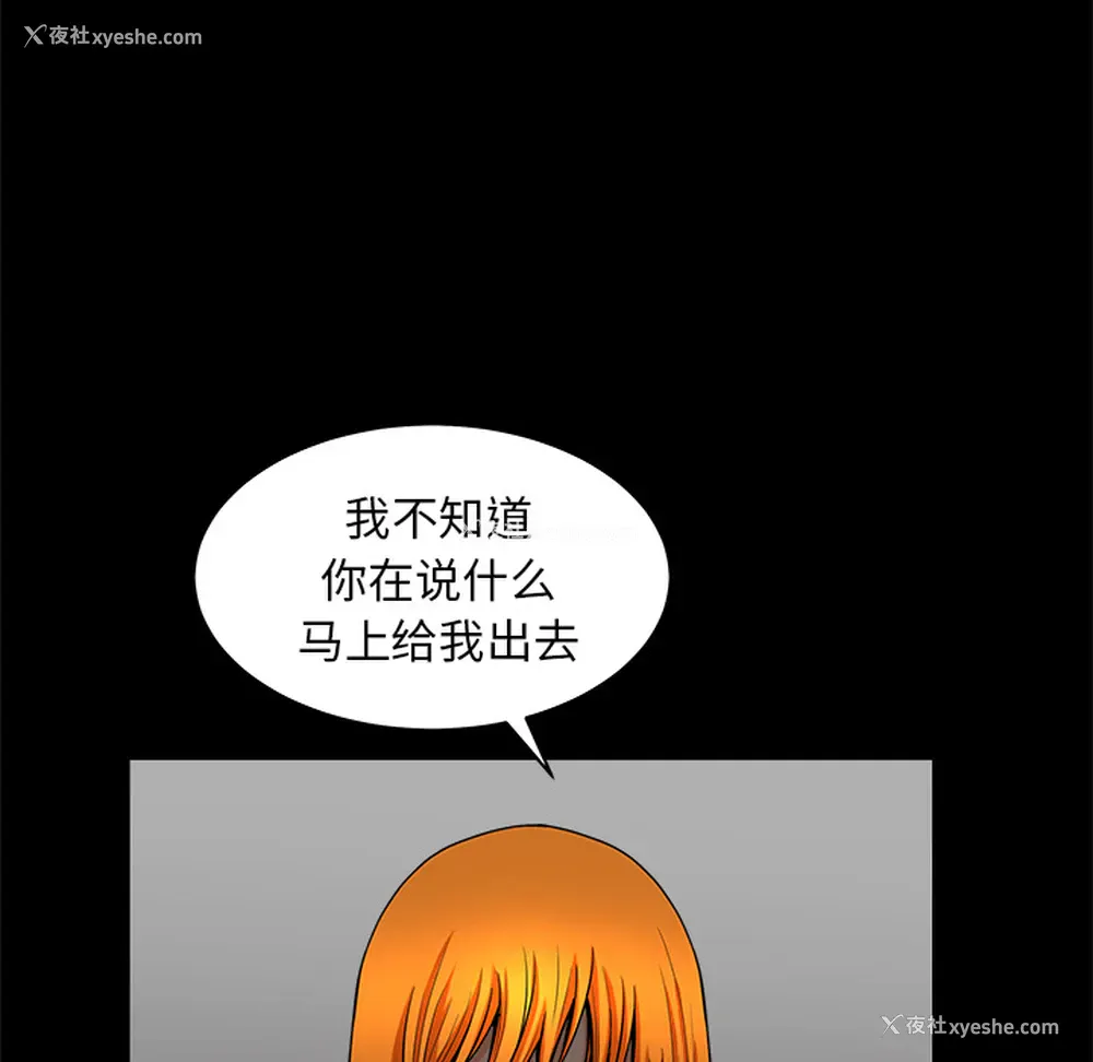 26P - 新来的女邻居